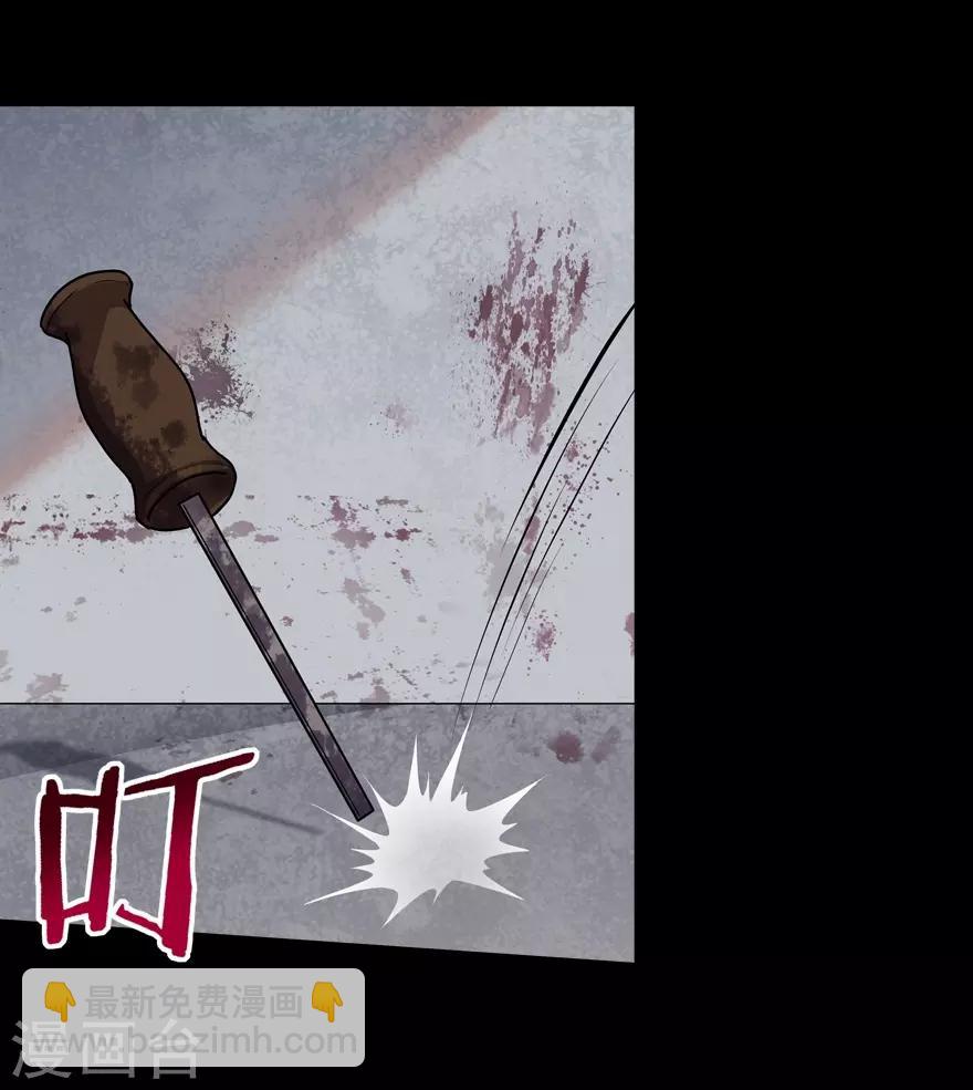 我的守護女友 - 第59話 - 8