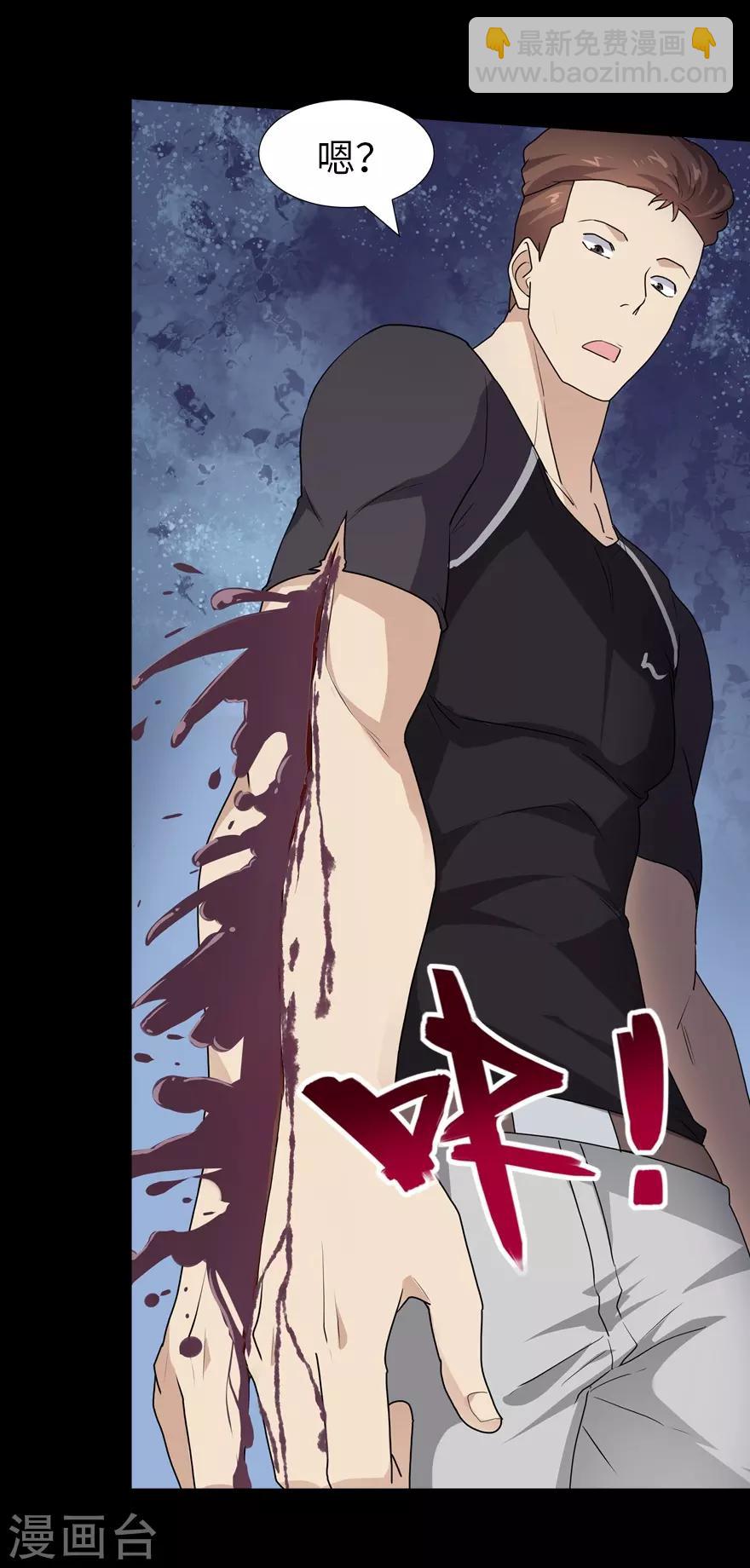 我的守護女友 - 第59話 - 1