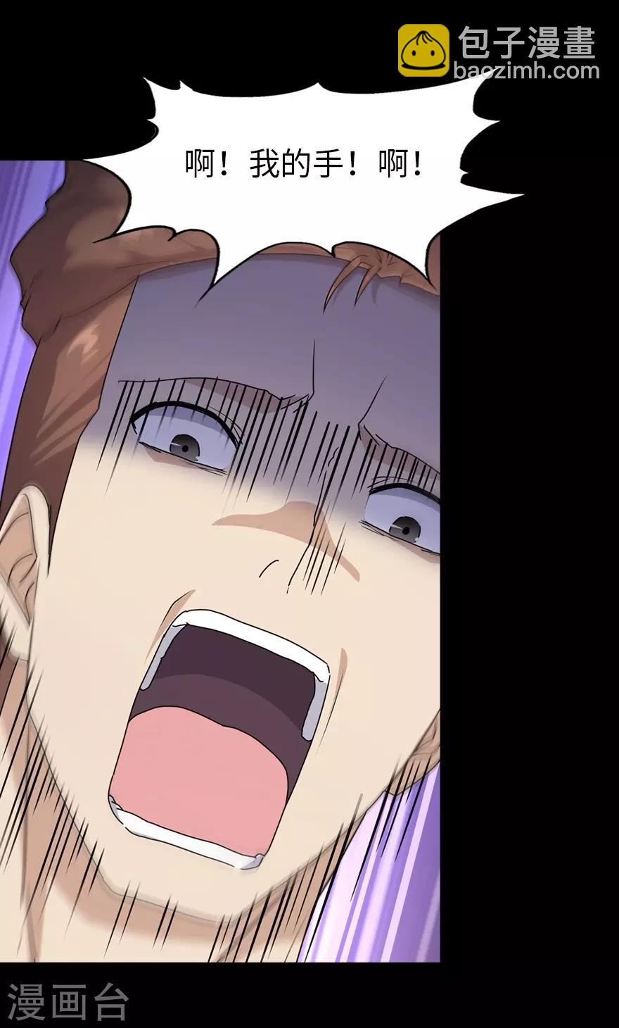 我的守護女友 - 第59話 - 2