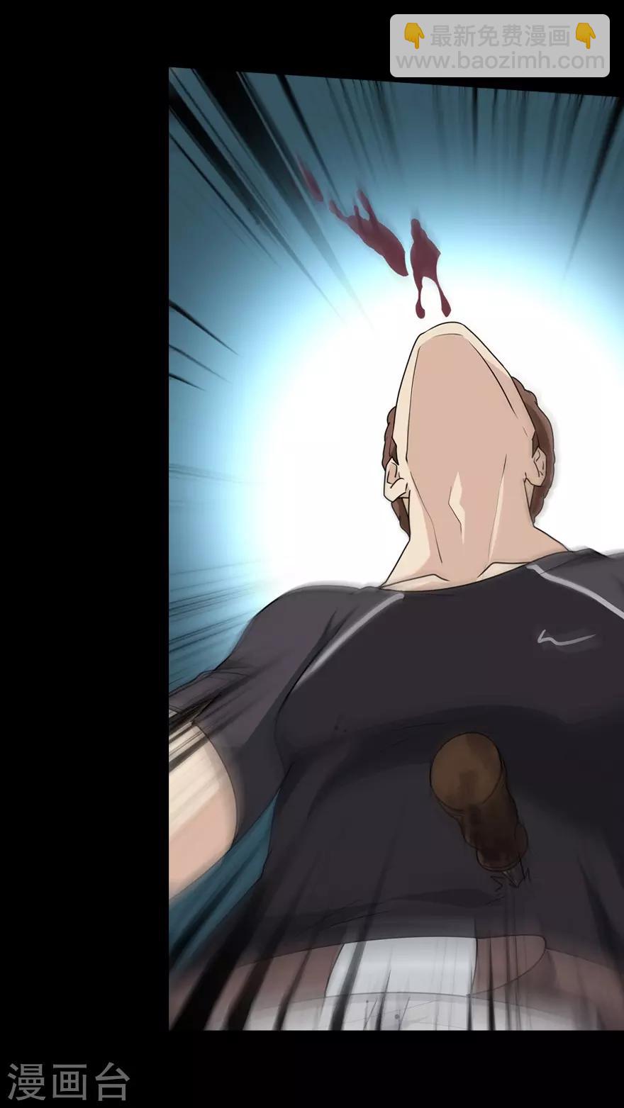 我的守護女友 - 第59話 - 6