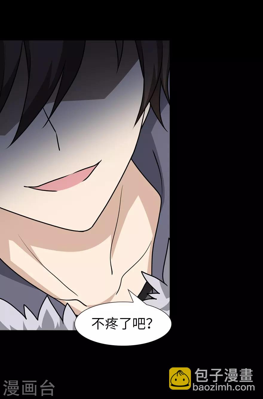 我的守護女友 - 第59話 - 1