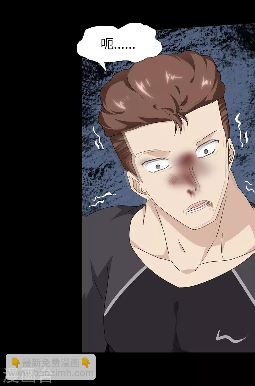 我的守護女友 - 第59話 - 5