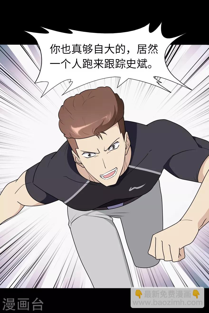 我的守護女友 - 第59話 - 5