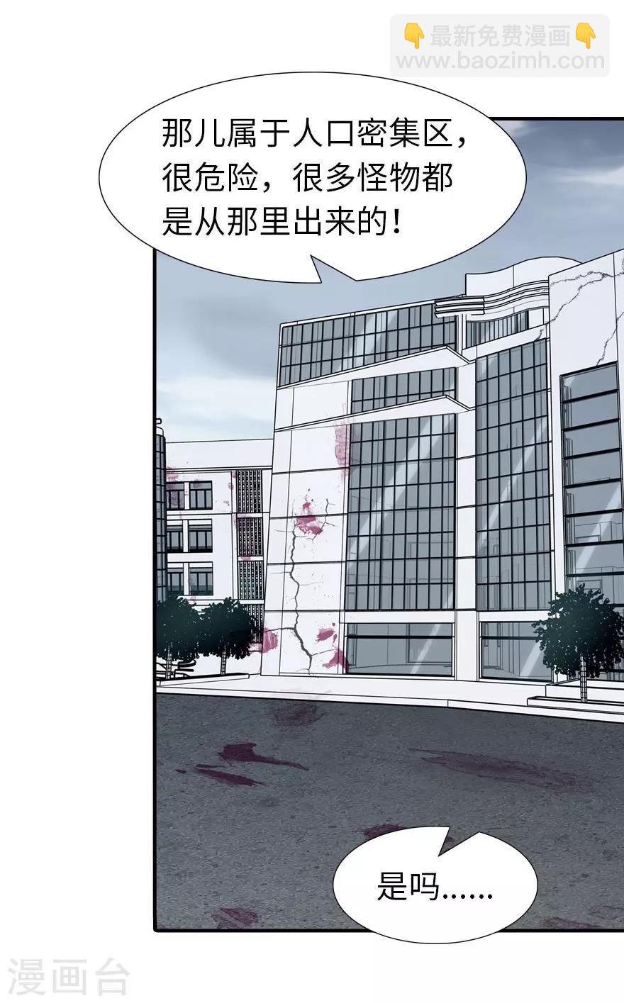 我的守護女友 - 第61話 - 3