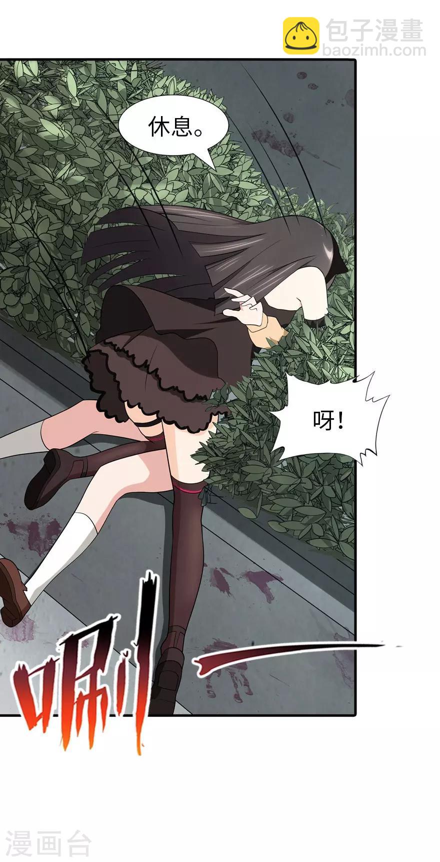 我的守護女友 - 第61話 - 6