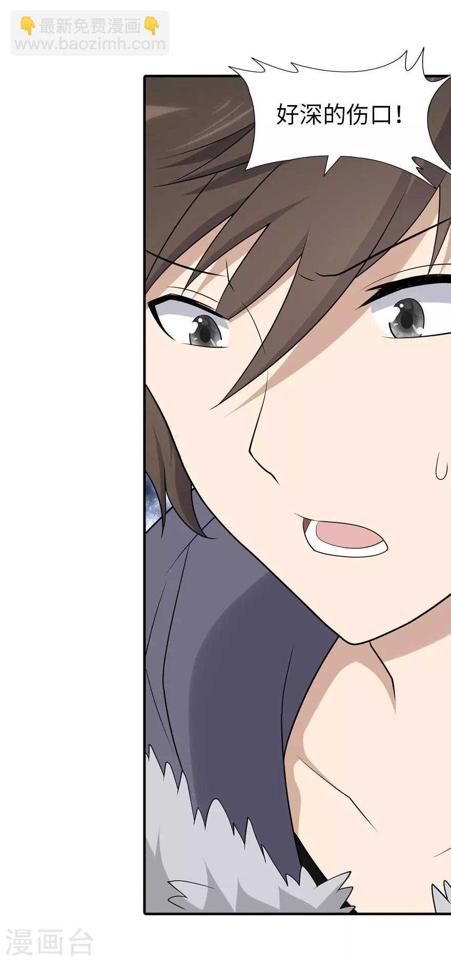 我的守護女友 - 第61話 - 4