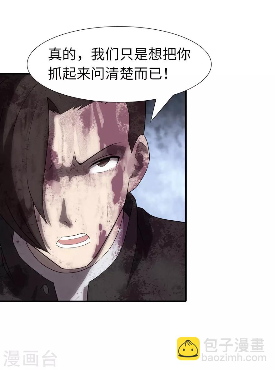 我的守護女友 - 第63話 - 2