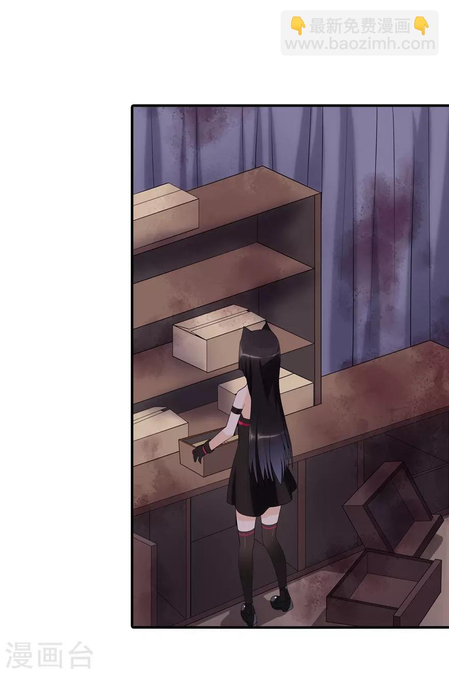 我的守護女友 - 第63話 - 4