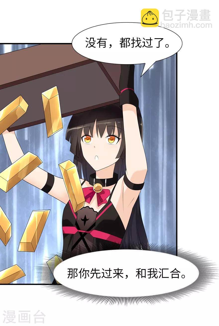 我的守護女友 - 第63話 - 5