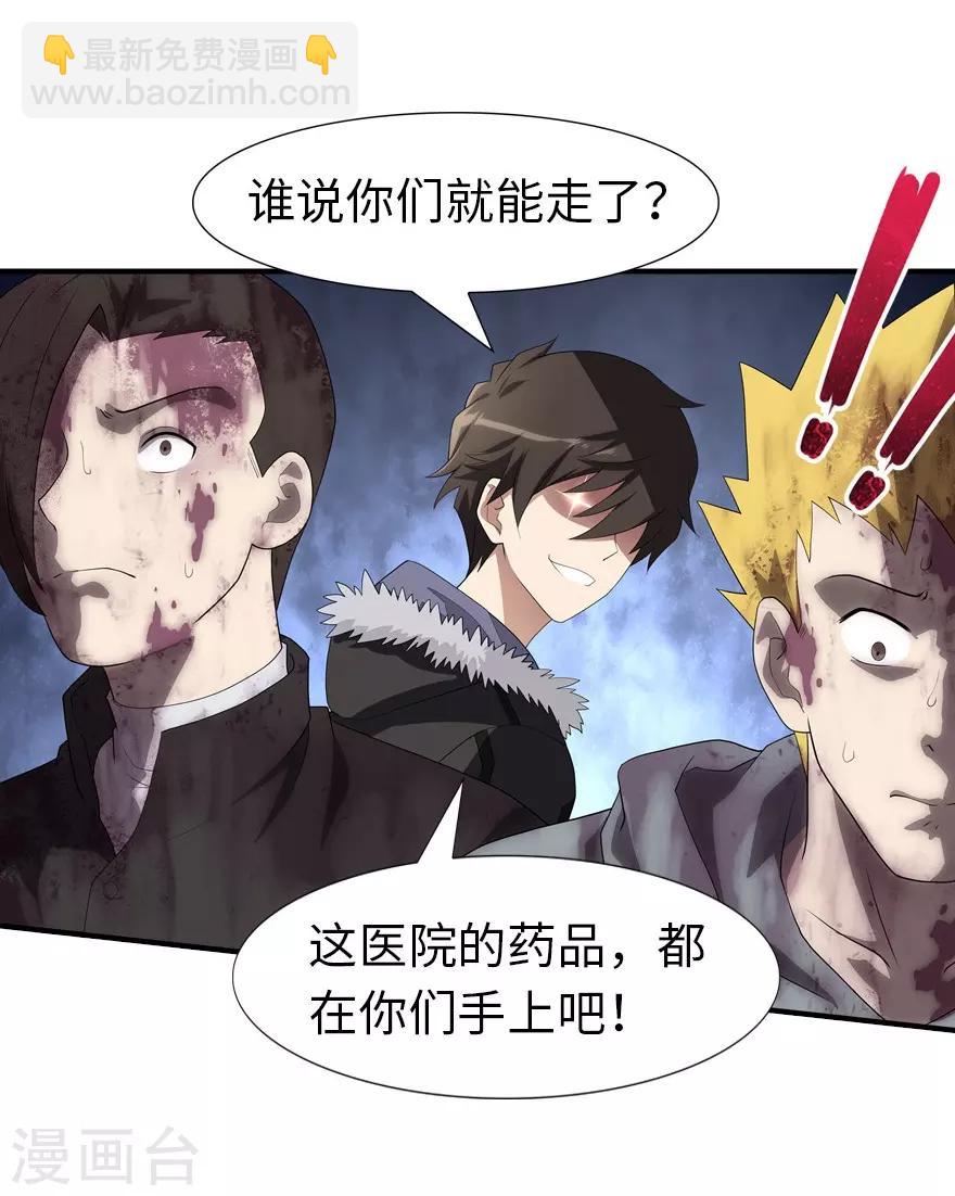 我的守護女友 - 第63話 - 8