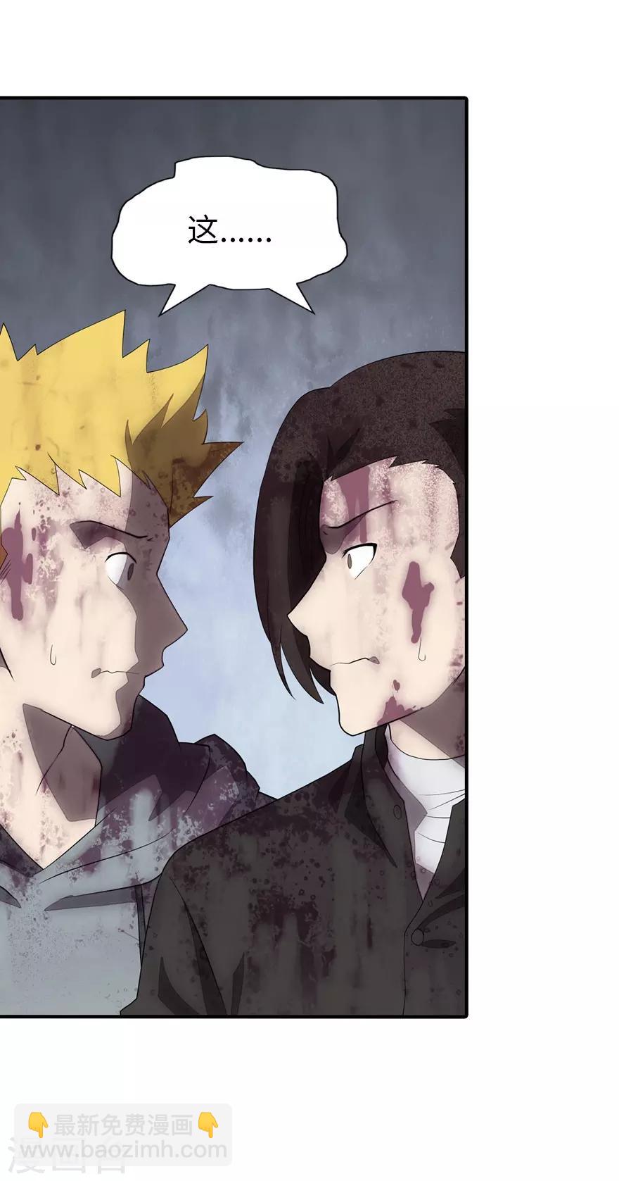 我的守護女友 - 第63話 - 4