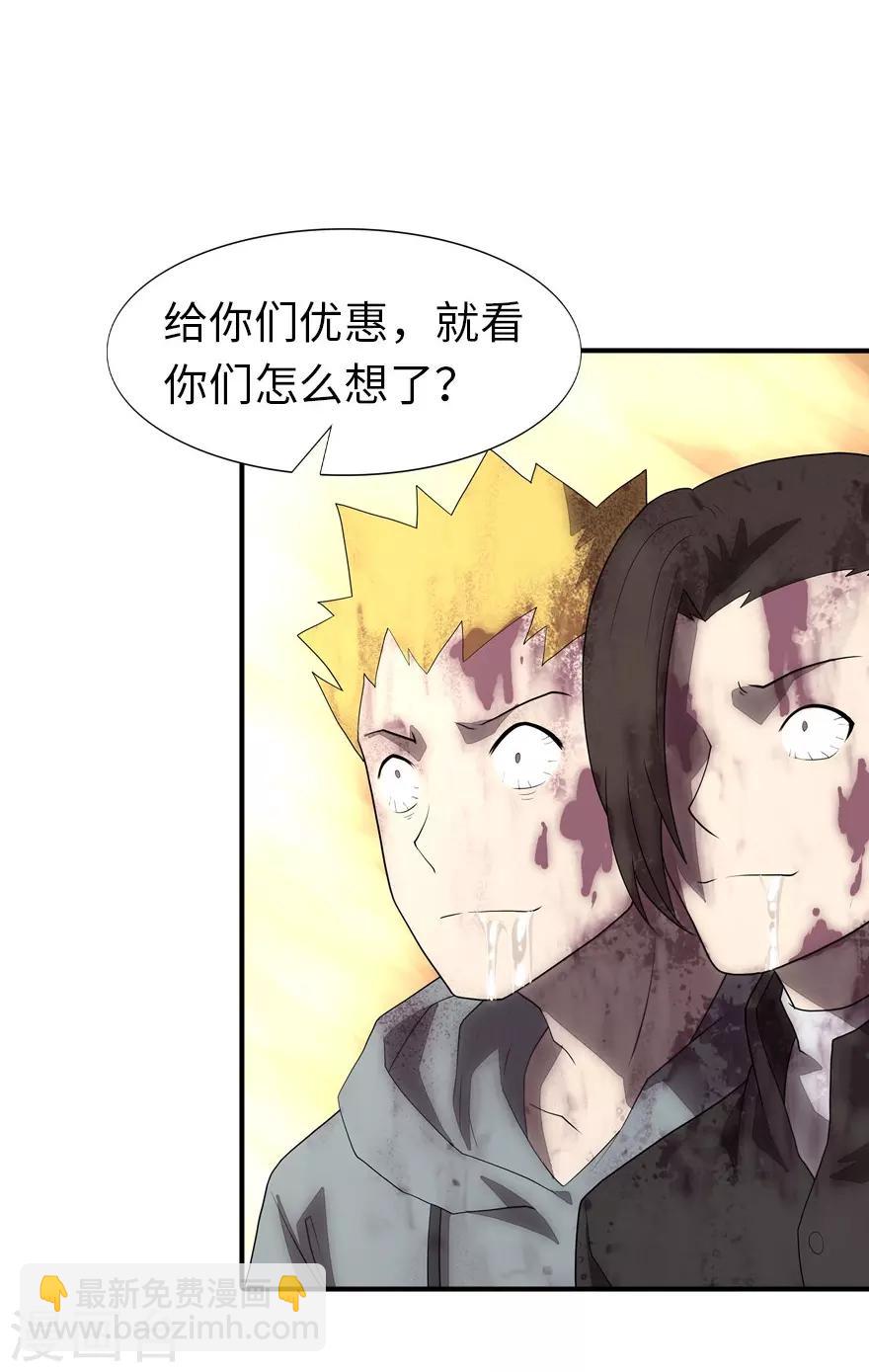 我的守護女友 - 第63話 - 5