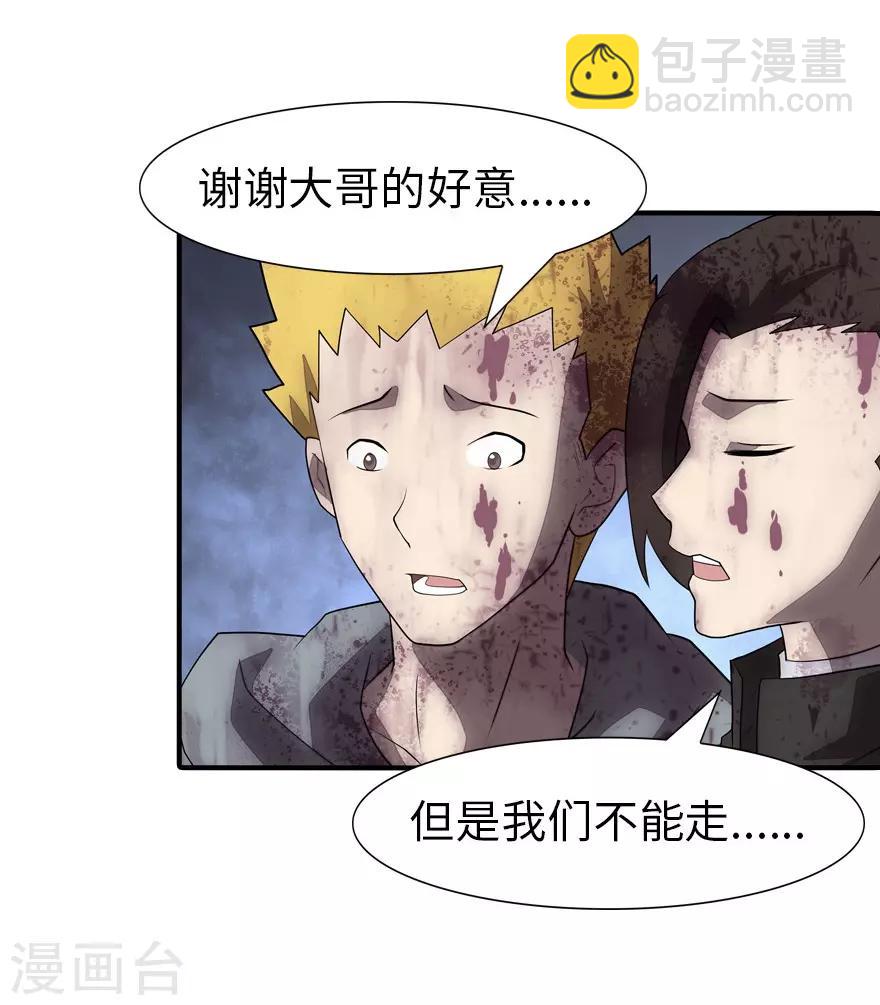 我的守護女友 - 第63話 - 1