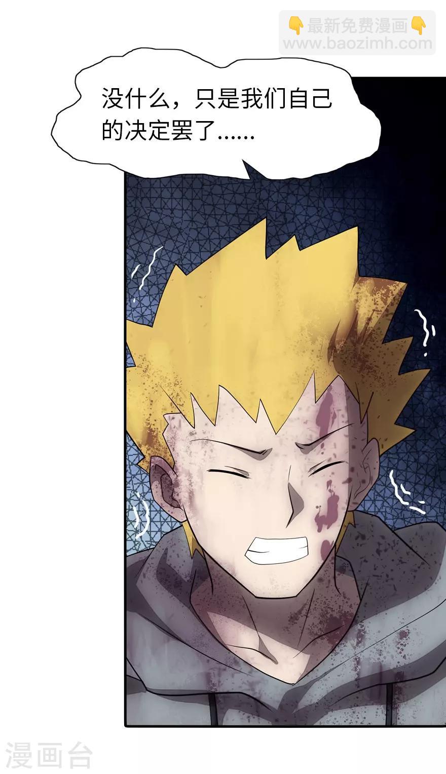 我的守護女友 - 第63話 - 4