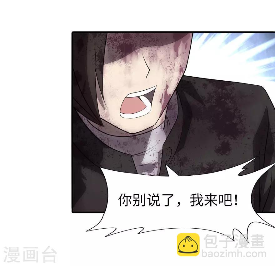 我的守護女友 - 第63話 - 5