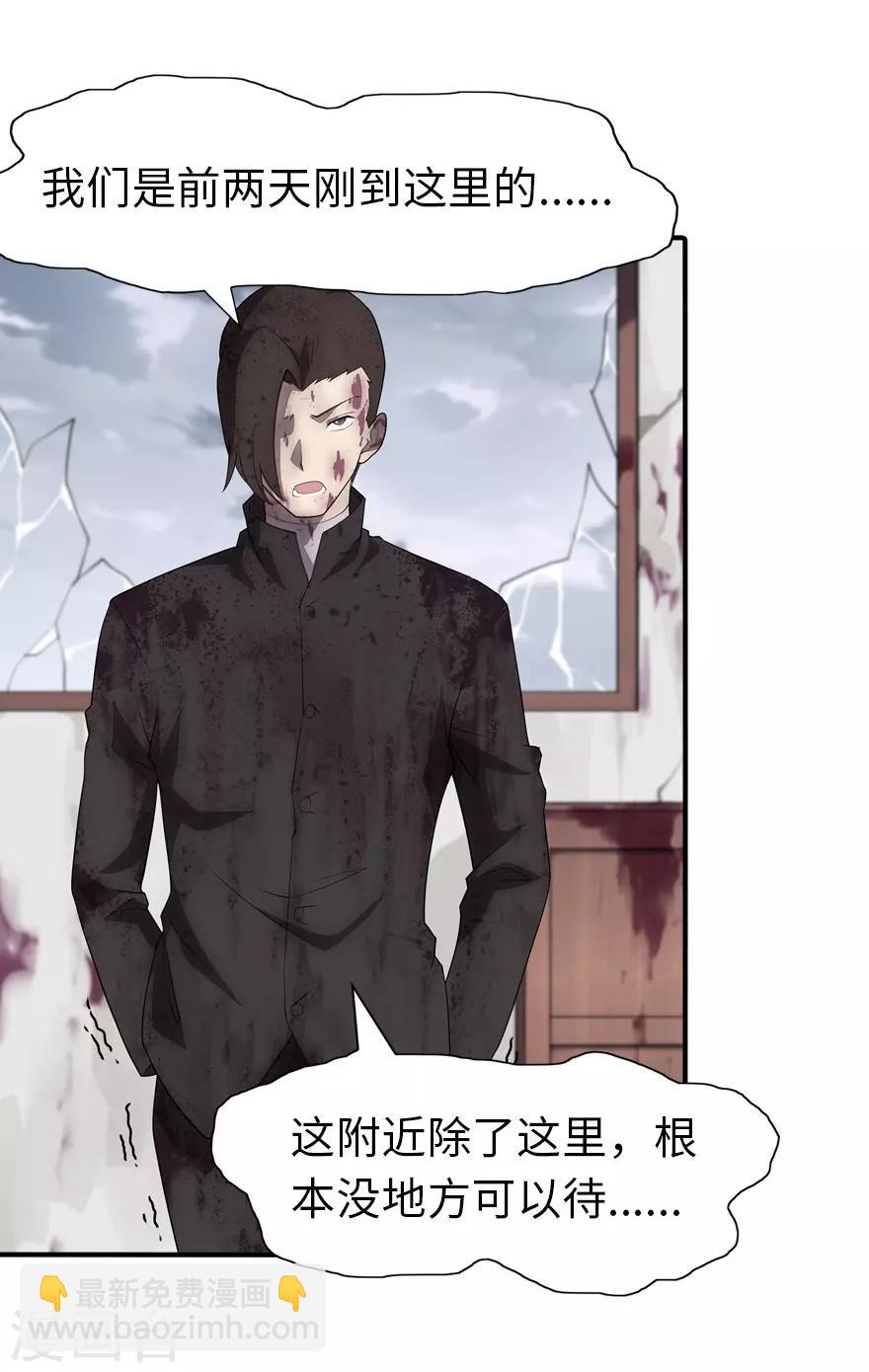 我的守護女友 - 第63話 - 6