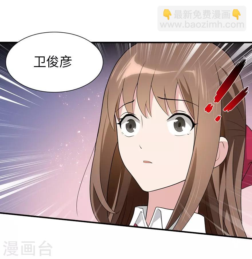 我的守護女友 - 第65話 - 3