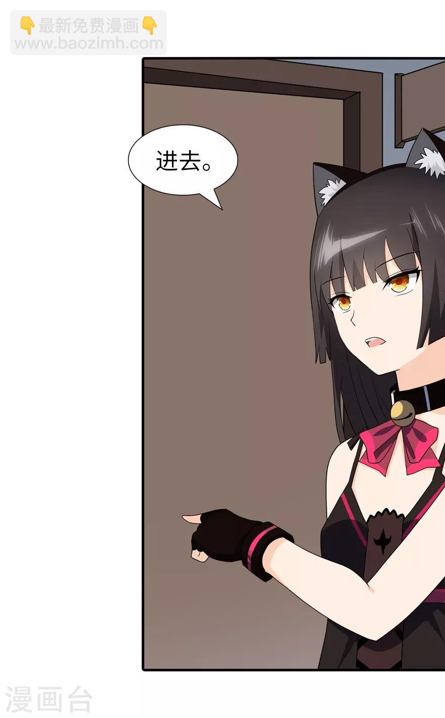 我的守護女友 - 第65話 - 1