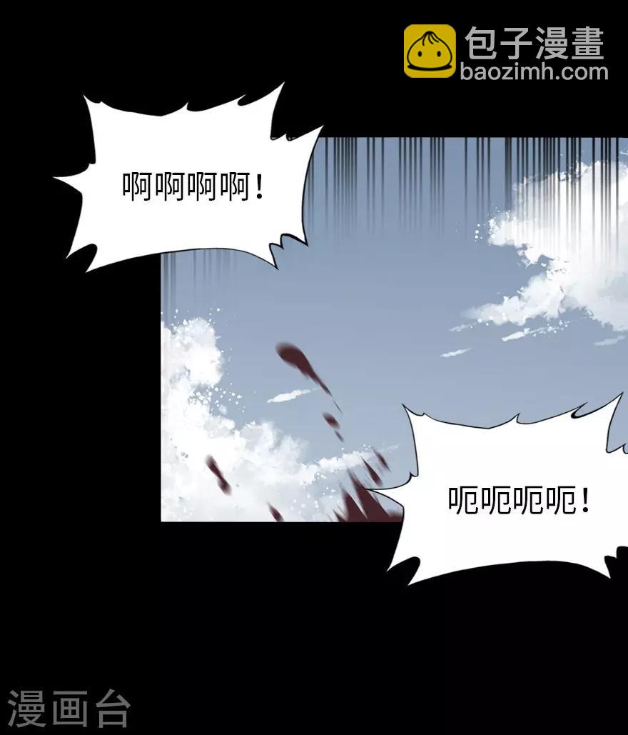 我的守護女友 - 第67話 - 3