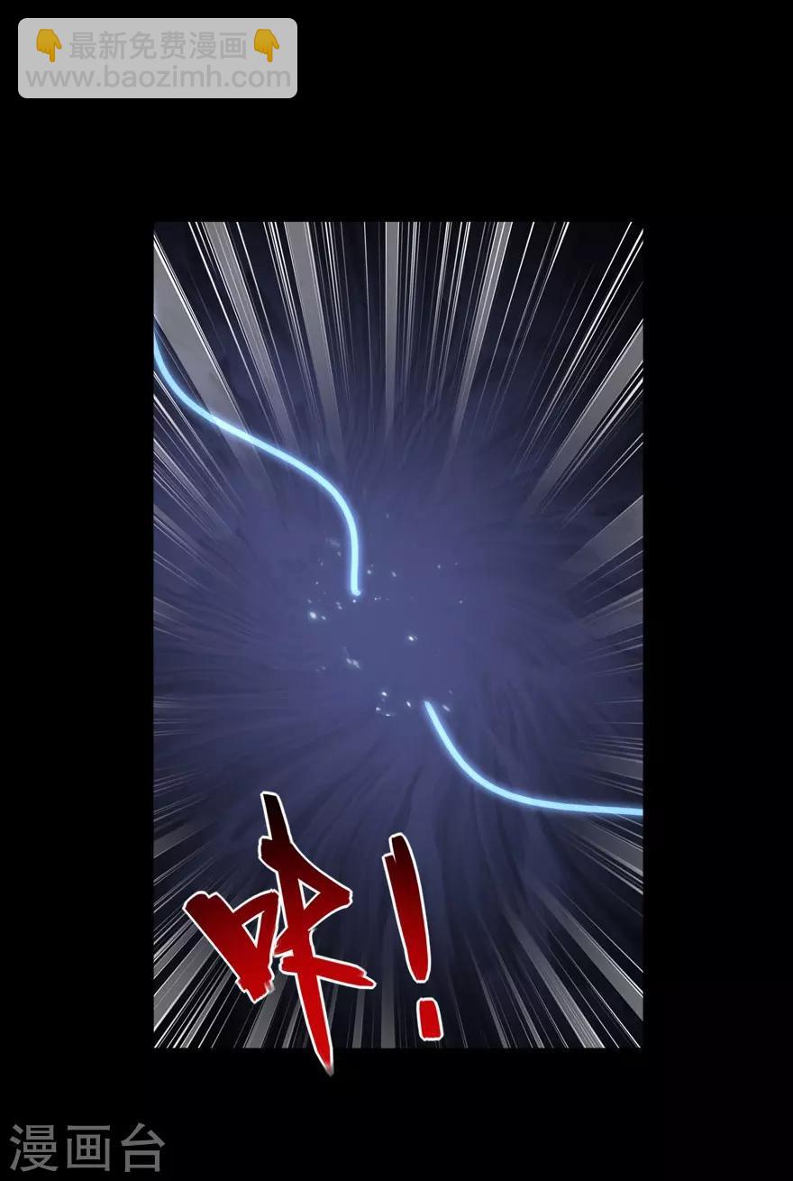 我的守護女友 - 第67話 - 6