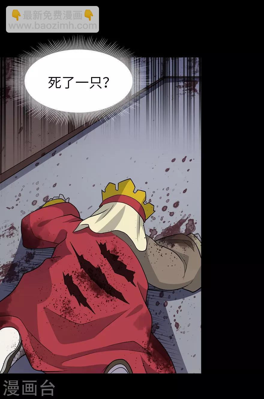 我的守護女友 - 第67話 - 1