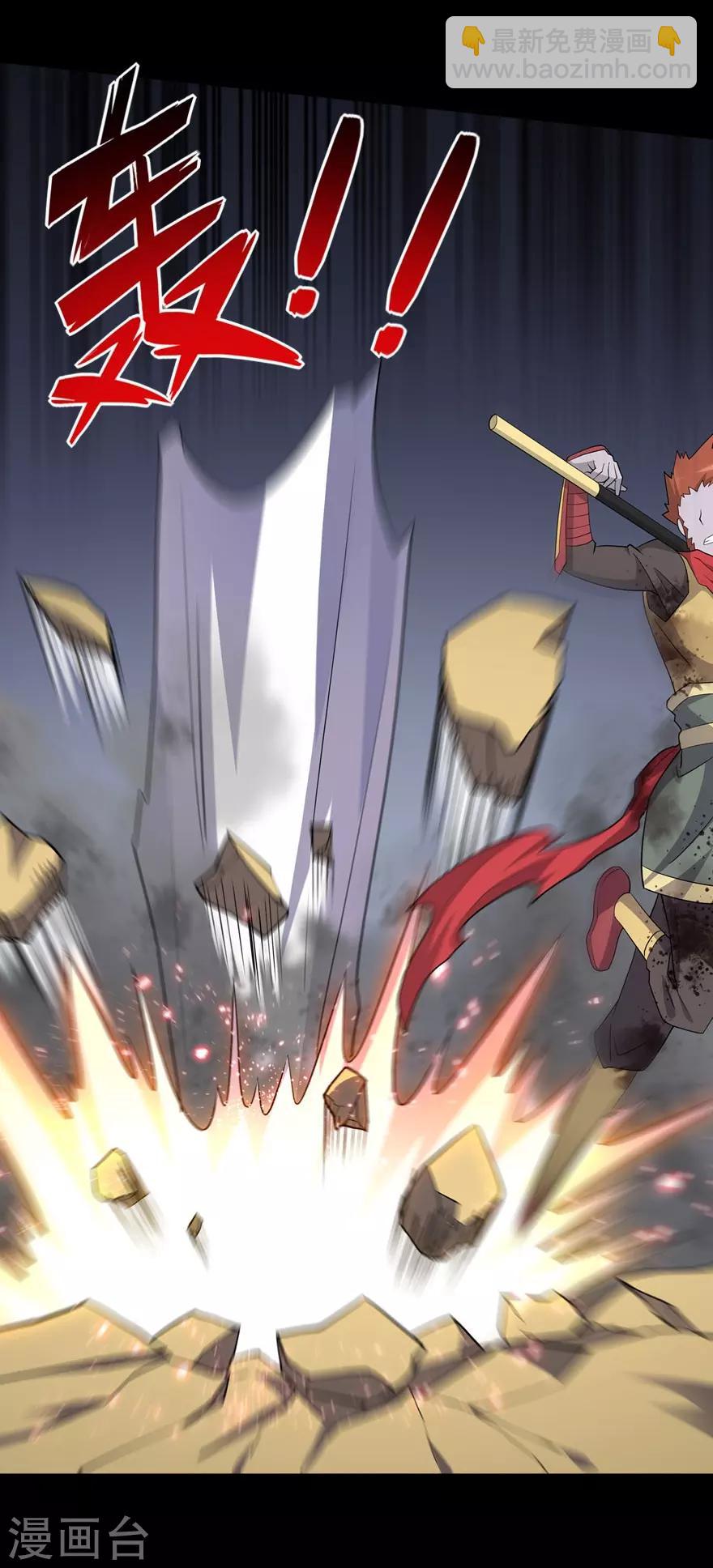 我的守護女友 - 第67話 - 6