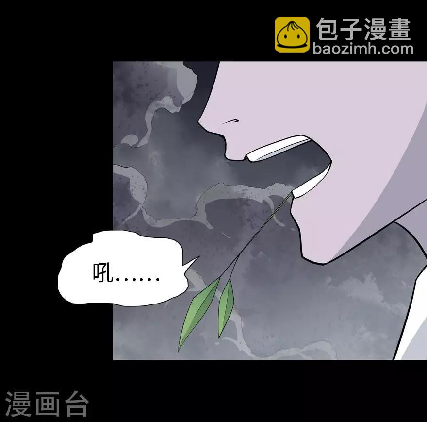 我的守護女友 - 第67話 - 2