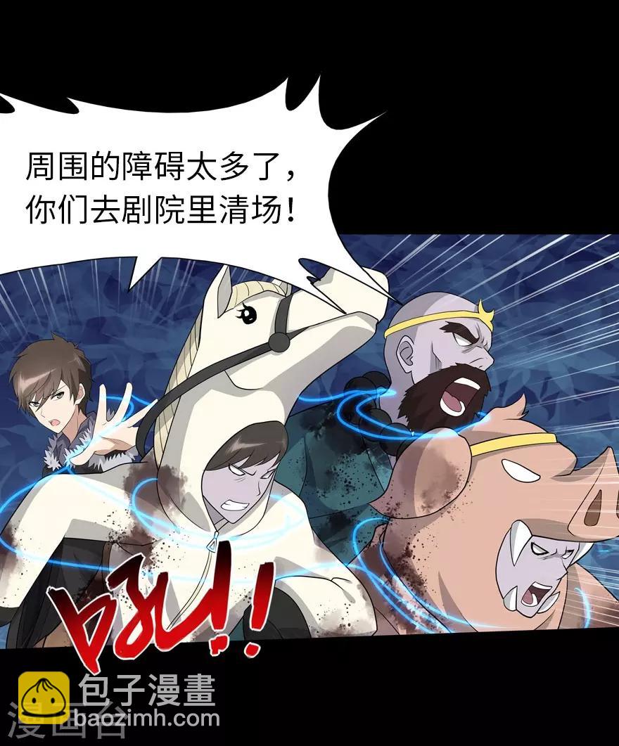 我的守護女友 - 第67話 - 7