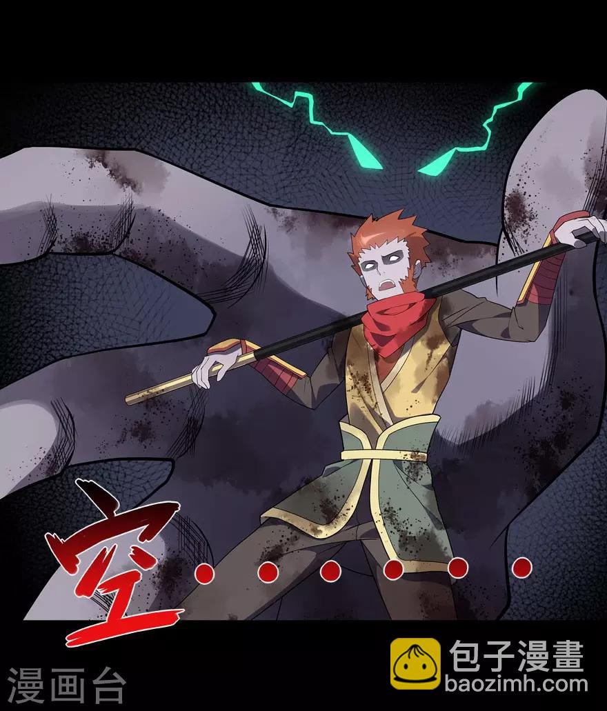 我的守護女友 - 第67話 - 5