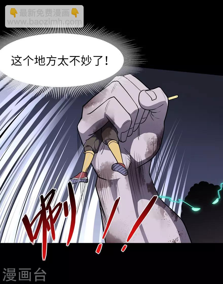 我的守護女友 - 第67話 - 1