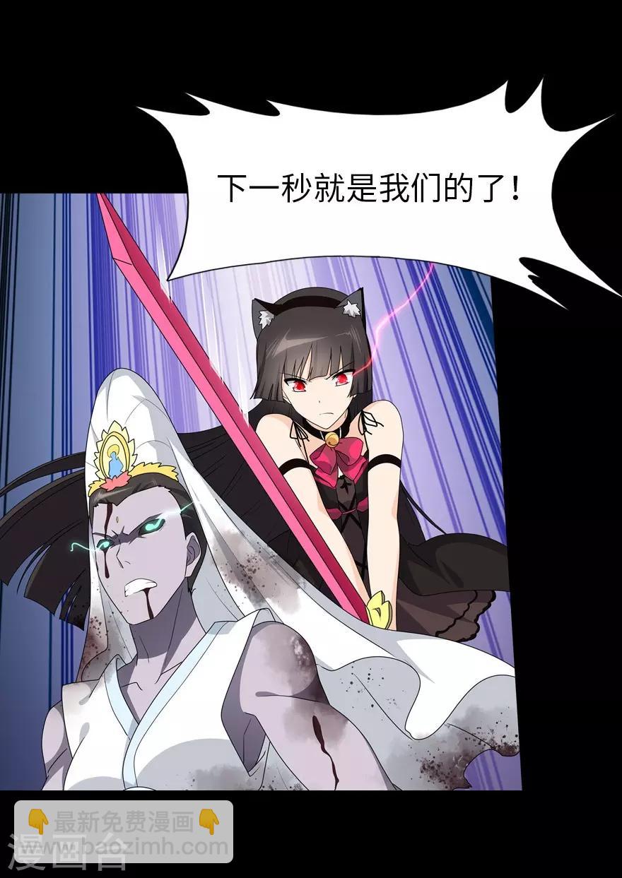 我的守護女友 - 第69話(1/2) - 7