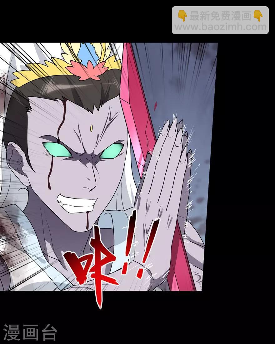 我的守護女友 - 第69話(1/2) - 2