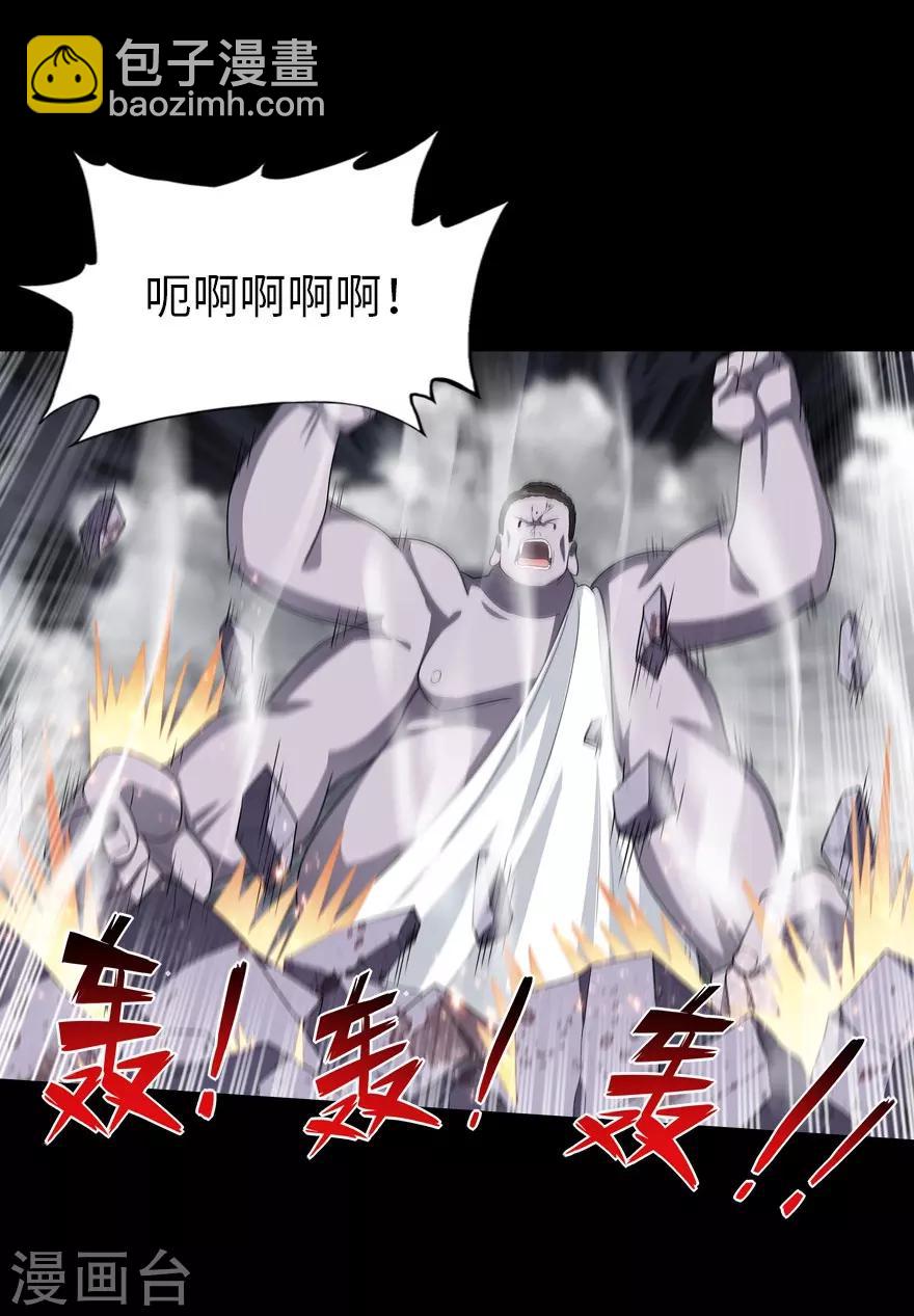 我的守護女友 - 第69話(1/2) - 2