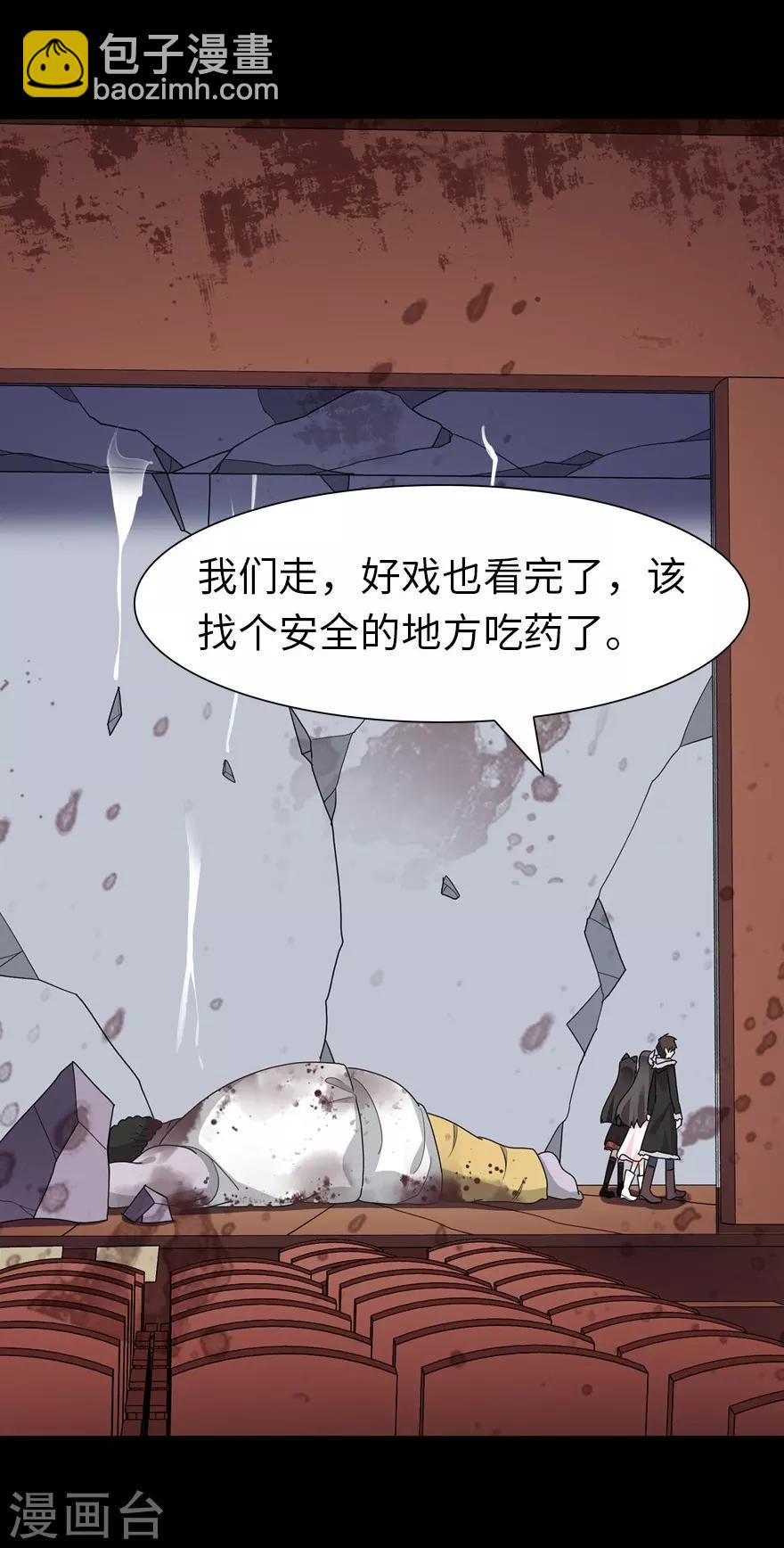 我的守護女友 - 第69話(1/2) - 1