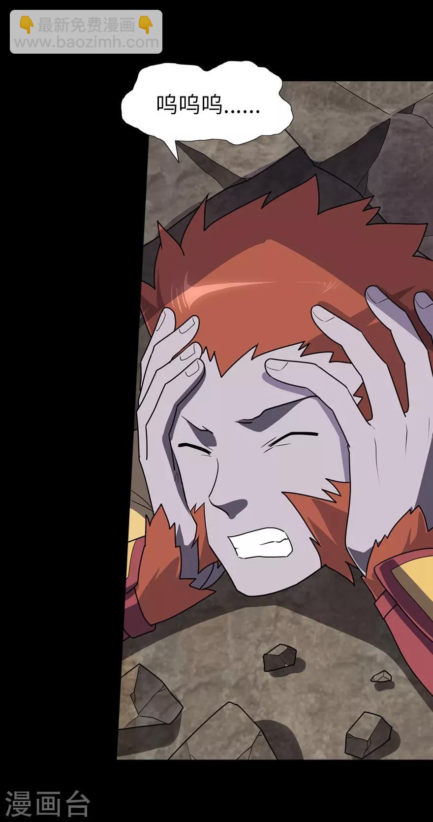 我的守護女友 - 第69話(1/2) - 2