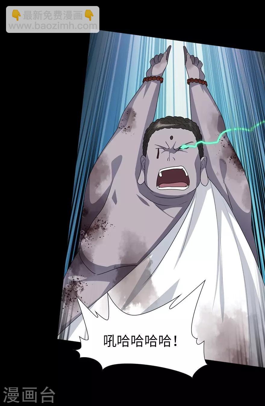 我的守護女友 - 第69話(1/2) - 6