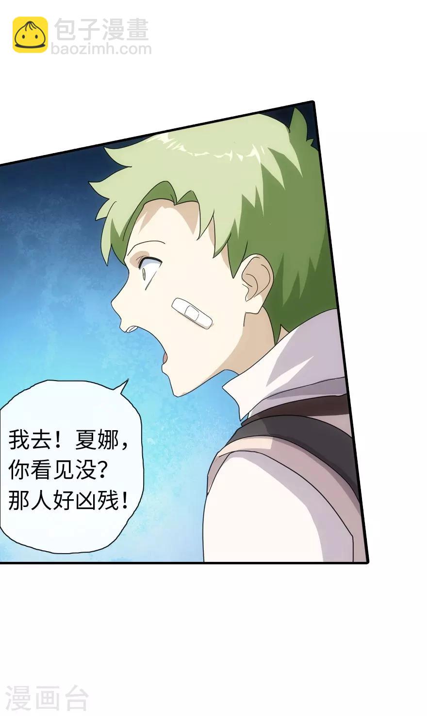 我的守護女友 - 第7話 - 3