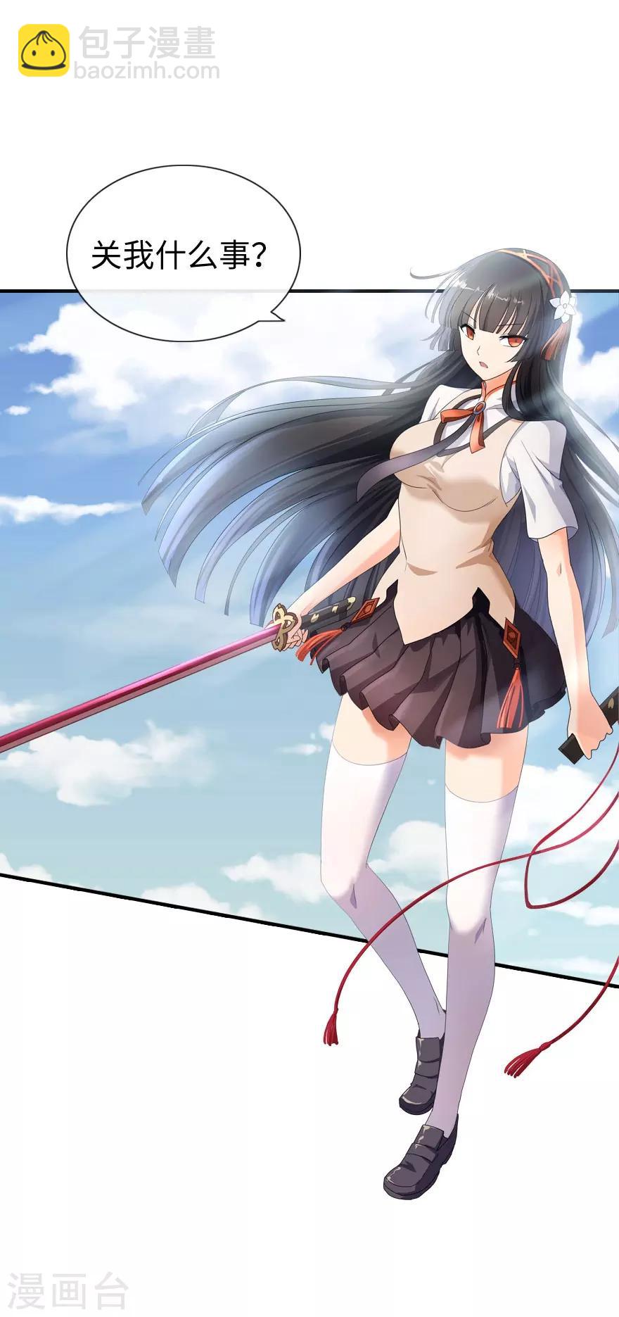 我的守護女友 - 第7話 - 6