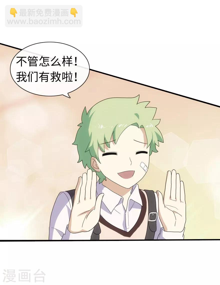 我的守護女友 - 第7話 - 7