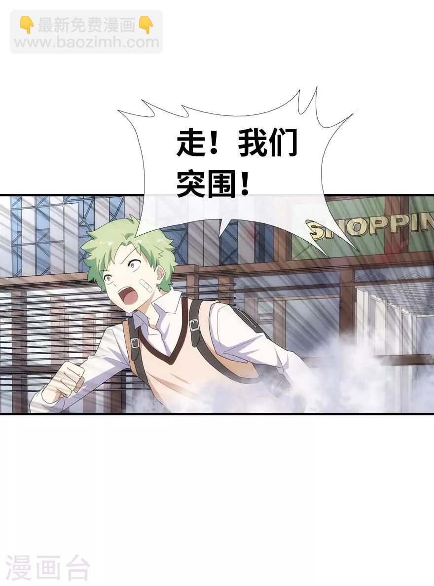 我的守護女友 - 第7話 - 1