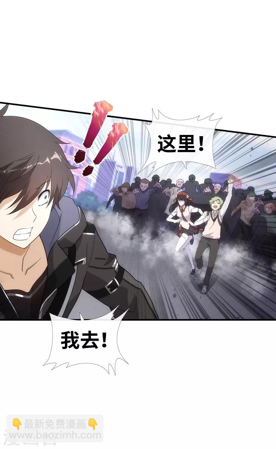 我的守護女友 - 第7話 - 4