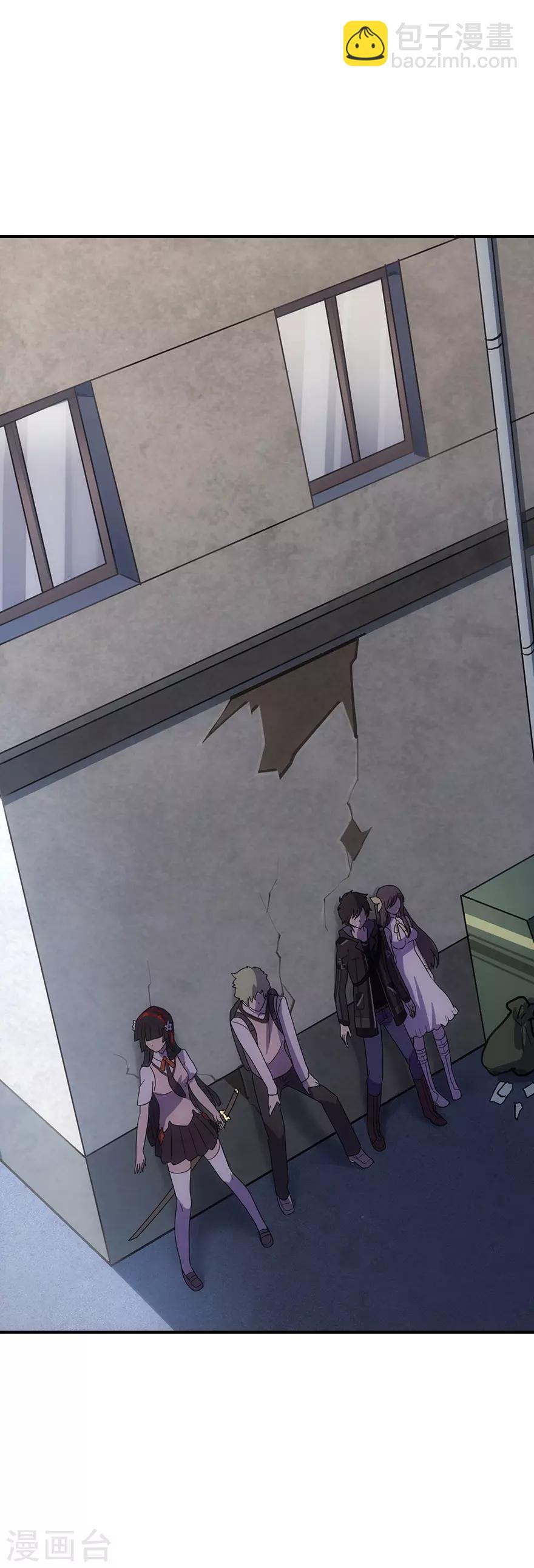 我的守護女友 - 第7話 - 6