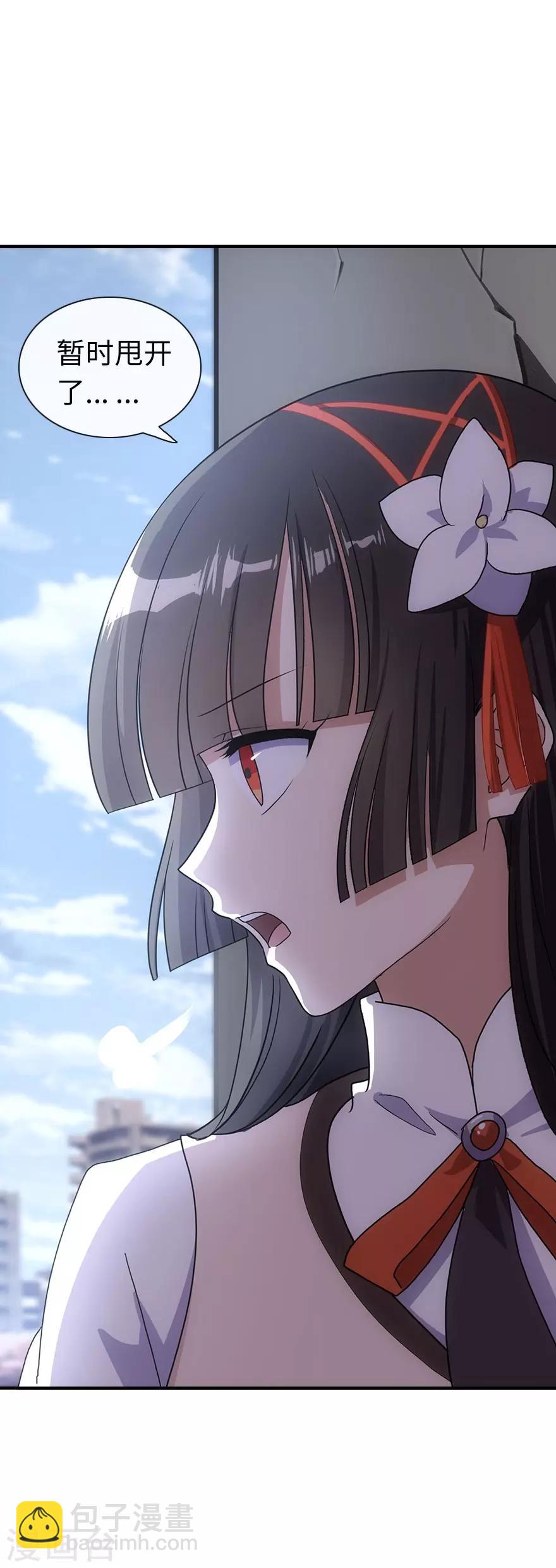 我的守護女友 - 第7話 - 7