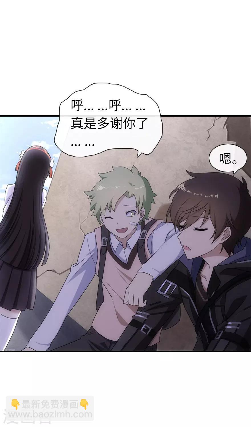 我的守護女友 - 第7話 - 1