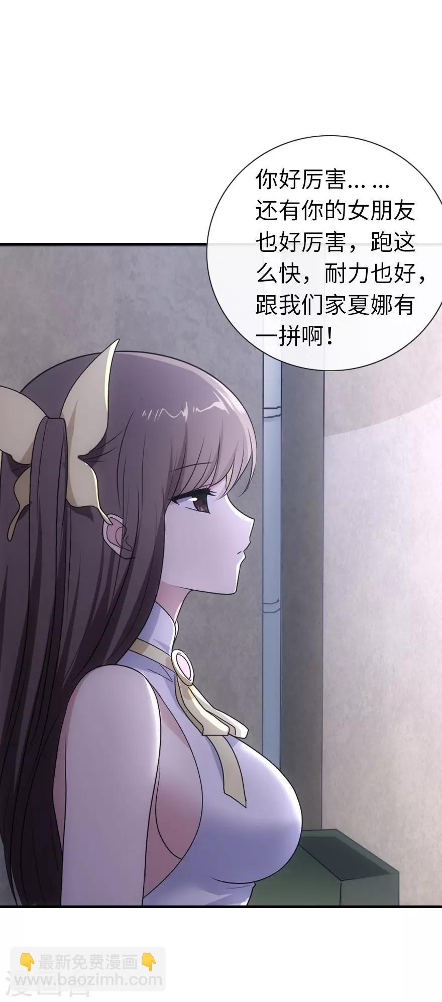 我的守護女友 - 第7話 - 2