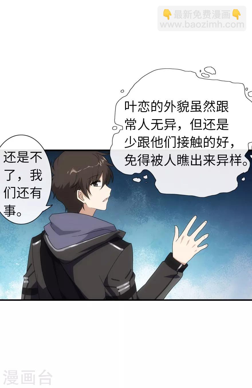 我的守護女友 - 第7話 - 5