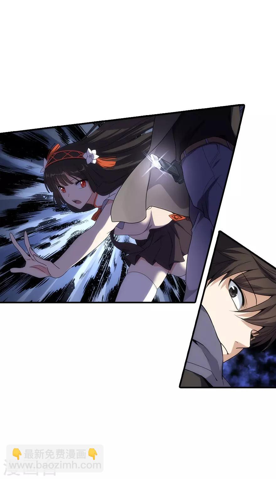 我的守護女友 - 第7話 - 1