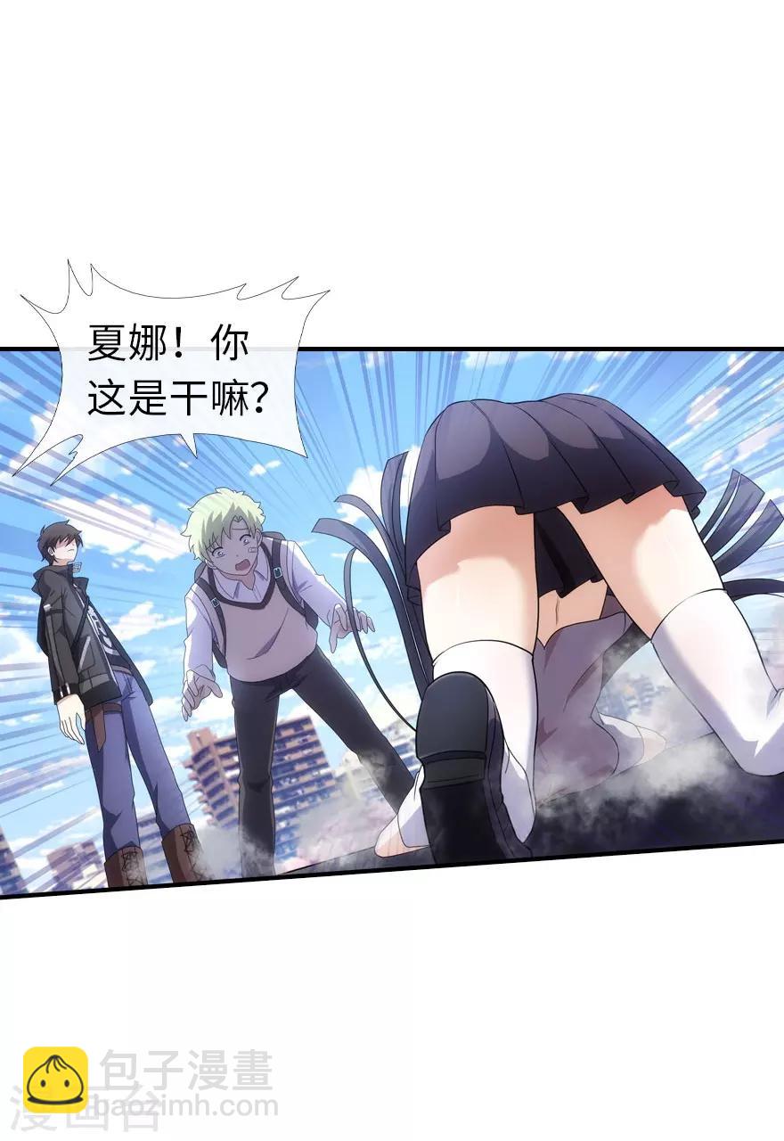 我的守護女友 - 第7話 - 2