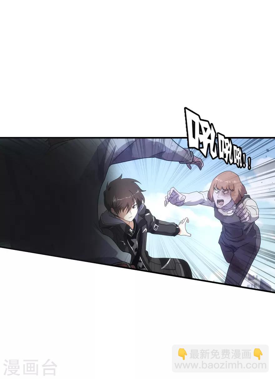 我的守護女友 - 第7話 - 5