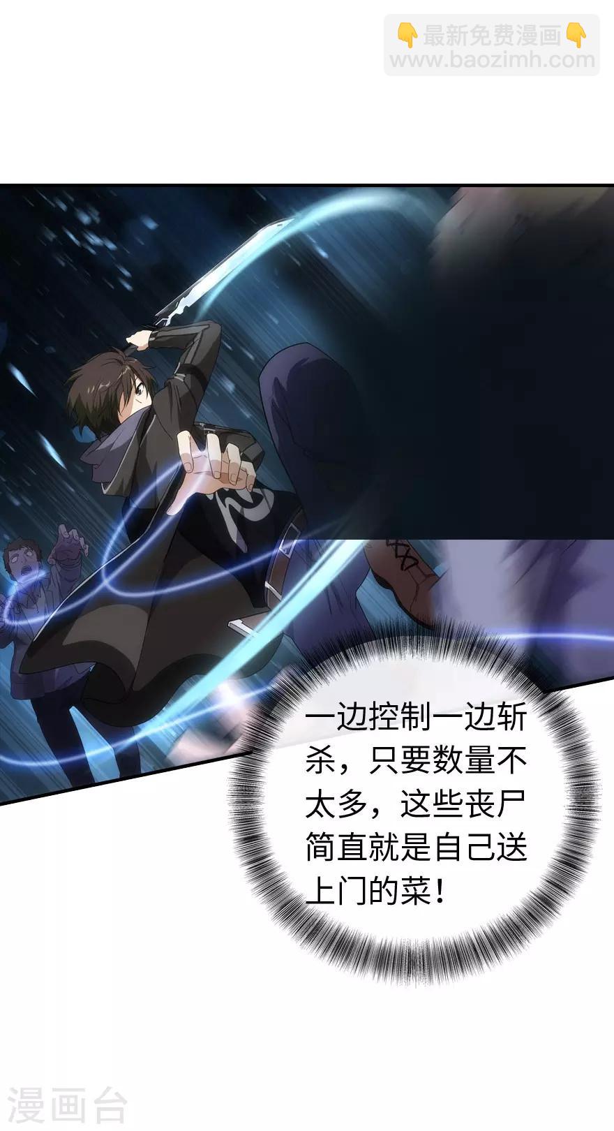 我的守護女友 - 第7話 - 2